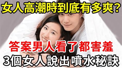 男女做爰|做愛時如何令女人更易高潮？8個做愛技巧與必須了解的事情